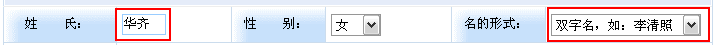起4字名,起四字名