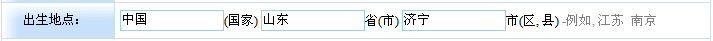 指定寶寶的出生地信息