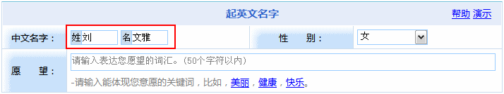 通過意義起英文名