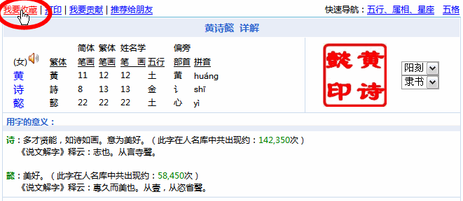 收藏好名字