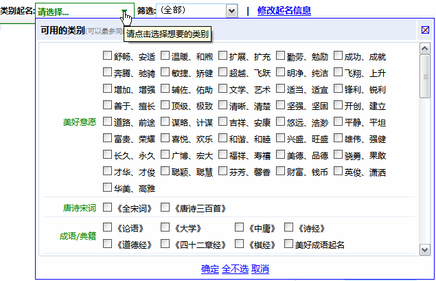 使用類別起名