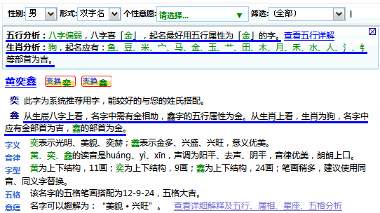 怎樣在名字中體現(xiàn)寶寶的出生時(shí)間信息?