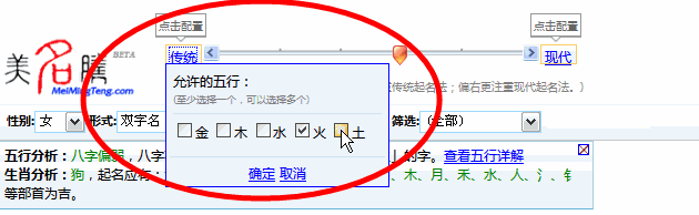 彌補,配置五行