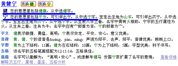 怎樣將自己的個(gè)性化意愿體現(xiàn)到名字中?
