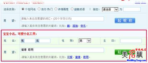 羊?qū)殞毴绾纹鹦∶?？羊?qū)殞毿∶笕? /></a>　　今年是羊年，準(zhǔn)備生羊?qū)殞毜母魑桓改福銈兌冀o自己的羊?qū)殞殰?zhǔn)備好小名了嗎？羊的特點(diǎn)：溫順、可愛，有一顆無(wú)拘無(wú)束的心。羊總是和一些美好的事物聯(lián)系在一起，很多吉祥寓意的漢字都和羊有關(guān)，比如：美，上面一個(gè)...</div>
							        <div style="height:5px; font-size:5px"></div>
							        <hr width="99%" style="text-align:center; border-style:dotted; border-width:0px; height:1px;" />
							        <div style="height:5px; font-size:5px"></div>
							    </div>
						        </td>
	</tr><tr style="border-width:0px;">
		<td valign="top">
						        <div style="padding-left:3px; padding-right:3px;line-height:180%">
							         <h3 style="padding:0px;margin:0px;display:inline;"><a id="ctl00_ContentPlaceHolder1_ShowMore1_dgNews_ctl05_HyperLink1" class="headline" href="/yang/s.aspx?newsid=3747" target="_blank">羊?qū)殞毱鹈执笕?羊?qū)殞毱鹈米执笕?/a></h3>
							         <span id="ctl00_ContentPlaceHolder1_ShowMore1_dgNews_ctl05_Label1" style="color:Green;font-size:10pt;">2015/2/26 14:00:49</span>
							          <span style="color:Red;font-size:8pt;"></span>
							        <br />
							        <div style="padding-top:1px; width:95%; padding-left:8px; line-height:180%;color:#2f2f2f;font-size:14px;" ><a href=