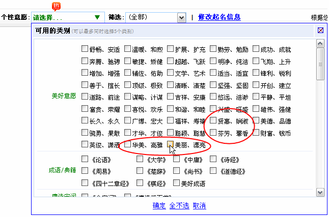 女孩起名大全-任姓女孩起名示例