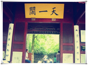 名字由來(lái):天一閣名字的由來(lái)