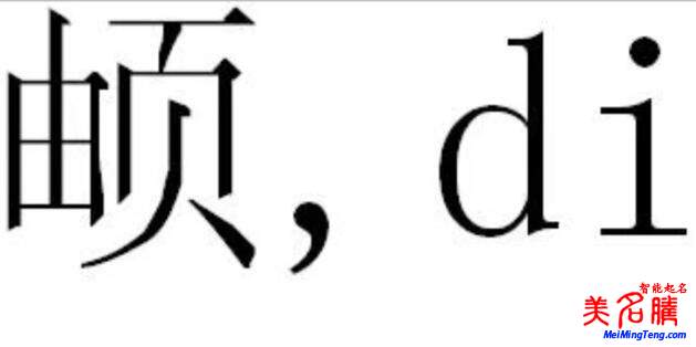 女大學(xué)生名字含生僻字影響保研？想改名卻沒(méi)那么容易！