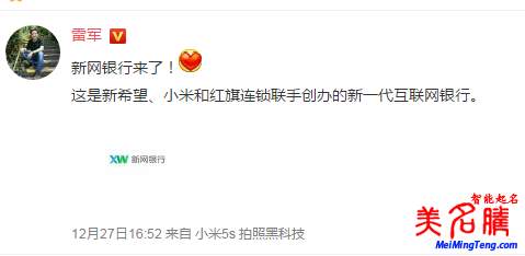 小米新網銀行-- 看看互聯網公司進軍銀行業(yè)都起什么名字