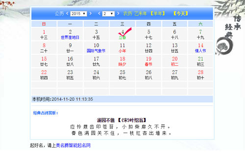 2015年何時(shí)出生的寶寶才算羊?qū)殞殻? /></a>　　在我國(guó)十二生肖中，羊排在馬之后，處于第八位。今年是農(nóng)歷馬年，那么明年就應(yīng)該是農(nóng)歷羊年了。羊年出生的寶寶我們一般叫做羊?qū)殞殹ｋm然現(xiàn)在距離羊年還有一點(diǎn)時(shí)間，但準(zhǔn)備生羊?qū)殞毜母改競(jìng)円呀?jīng)忙碌起來了。為自己...</div>
							        <div style="height:5px; font-size:5px"></div>
							        <hr width="99%" style="text-align:center; border-style:dotted; border-width:0px; height:1px;" />
							        <div style="height:5px; font-size:5px"></div>
							    </div>
						        </td>
	</tr>
</table>
		        <br />
		        <center>
		        <span id="ctl00_ContentPlaceHolder1_ShowMore1_lbPages" style="font-weight:bold;">頁碼：<a class=
