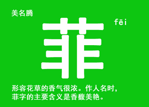 牛年生寶寶起名草字頭的字有哪些?