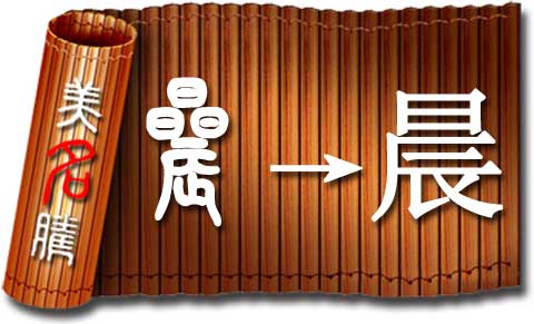 牛年出生男寶寶起什么名字好？